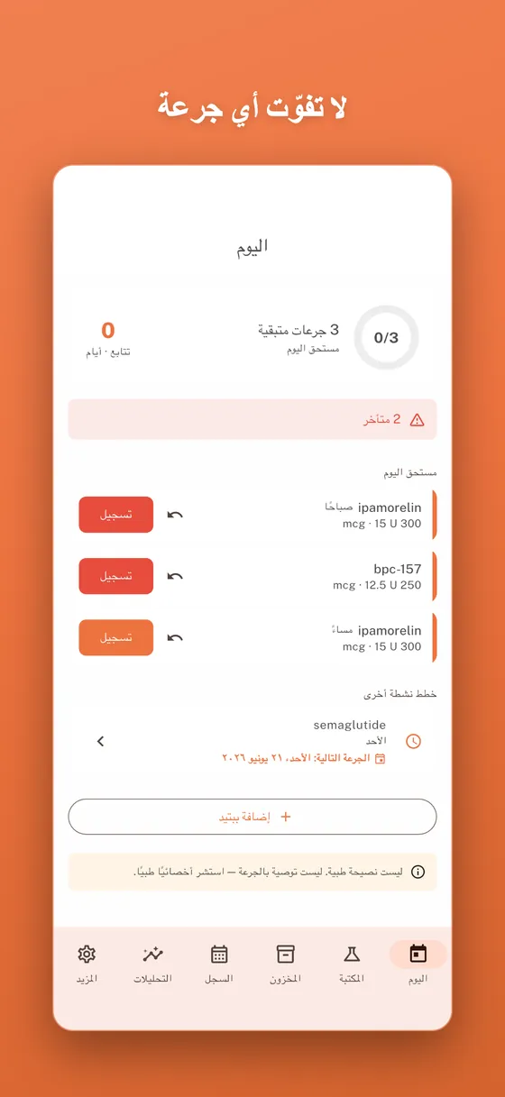 اليوم