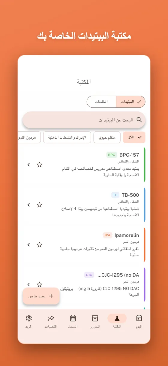 المكتبة
