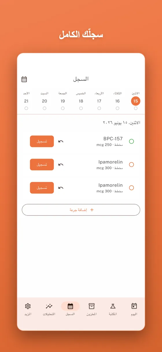 التقويم