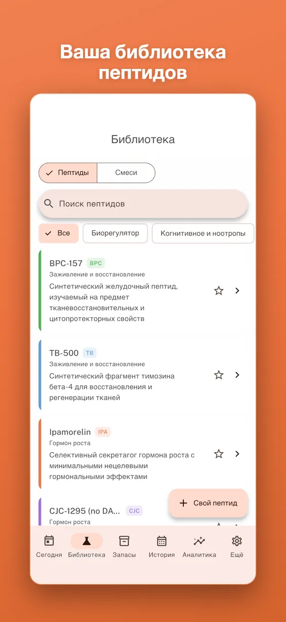 Библиотека