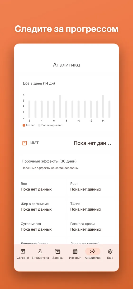 Аналитика